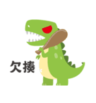 Dinosaur speak（個別スタンプ：20）