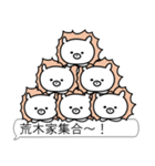 荒木です。（個別スタンプ：8）