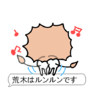 荒木です。（個別スタンプ：10）