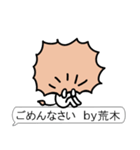 荒木です。（個別スタンプ：20）