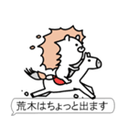 荒木です。（個別スタンプ：24）