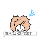 荒木です。（個別スタンプ：28）