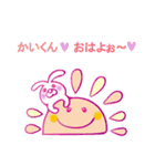 For☆かい♪ かいくん☆Love♪（個別スタンプ：7）