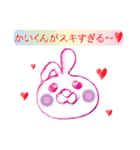 For☆かい♪ かいくん☆Love♪（個別スタンプ：23）