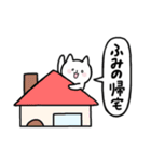 全国の【ふみの】さんのためのスタンプ（個別スタンプ：28）