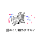 音楽家のつぶやき（個別スタンプ：6）