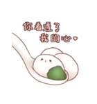 I Love Matcha（個別スタンプ：19）
