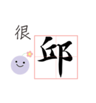 Chiu-chinese name usage（個別スタンプ：4）