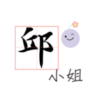 Chiu-chinese name usage（個別スタンプ：6）