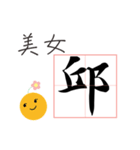 Chiu-chinese name usage（個別スタンプ：8）