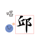 Chiu-chinese name usage（個別スタンプ：10）