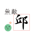 Chiu-chinese name usage（個別スタンプ：12）