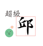 Chiu-chinese name usage（個別スタンプ：13）