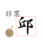 Chiu-chinese name usage（個別スタンプ：14）