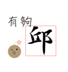Chiu-chinese name usage（個別スタンプ：15）