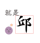 Chiu-chinese name usage（個別スタンプ：16）