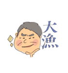 おとんスタンプ（個別スタンプ：13）