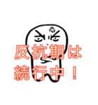 おひまる（個別スタンプ：34）