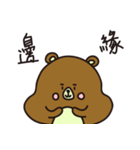 Tiddy Bear's Adventure（個別スタンプ：15）