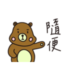 Tiddy Bear's Adventure（個別スタンプ：23）
