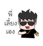 Pay Boy（個別スタンプ：17）