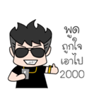 Pay Boy（個別スタンプ：24）