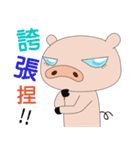 Funnypig part2（個別スタンプ：16）