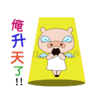 Funnypig part2（個別スタンプ：26）