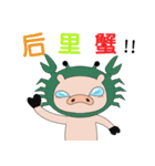 Funnypig part2（個別スタンプ：30）