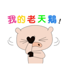 Funnypig part2（個別スタンプ：33）