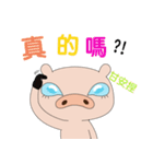 Funnypig part2（個別スタンプ：39）