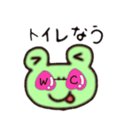 日常つカエル（個別スタンプ：8）