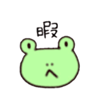 日常つカエル（個別スタンプ：12）