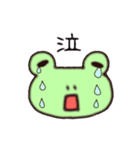 日常つカエル（個別スタンプ：40）