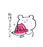 にこやかなくまさん（個別スタンプ：19）