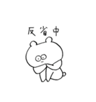 にこやかなくまさん（個別スタンプ：33）