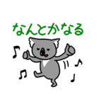 コアラですが何か？2（個別スタンプ：8）