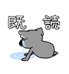コアラですが何か？2（個別スタンプ：13）