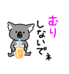 コアラですが何か？2（個別スタンプ：26）
