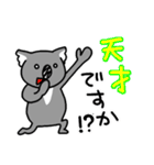 コアラですが何か？2（個別スタンプ：32）