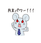 MLM~ねずみじゃないよw（個別スタンプ：13）