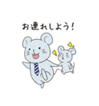 MLM~ねずみじゃないよw（個別スタンプ：15）