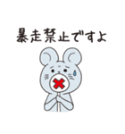 MLM~ねずみじゃないよw（個別スタンプ：19）