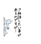MLM~ねずみじゃないよw（個別スタンプ：35）