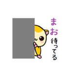 ももんがの まお（個別スタンプ：9）