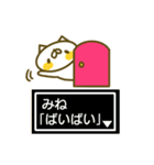 みねさんのお名前スタンプ（個別スタンプ：40）