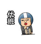 Helmet uncle9 Workplace daily articles（個別スタンプ：9）