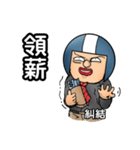 Helmet uncle9 Workplace daily articles（個別スタンプ：12）