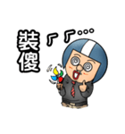 Helmet uncle9 Workplace daily articles（個別スタンプ：22）