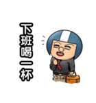 Helmet uncle9 Workplace daily articles（個別スタンプ：25）